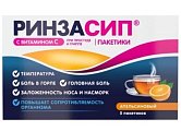 Купить ринзасип с витамином с, порошок для приготовления раствора для приема внутрь, со вкусом апельсина, пакетики 5г, 5 шт в Городце