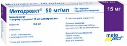 Купить методжект, раствор для подкожного введения 50мг/мл, шприц 0,3мл в Городце
