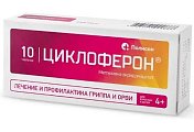 Купить циклоферон, таблетки, покрытые кишечнорастворимой оболочкой 150мг, 10 шт в Городце