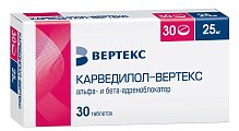 Купить карведилол-вертекс, таблетки 25мг, 30 шт в Городце