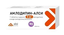 Купить амлодипин-алси, таблетки 5мг, 90 шт в Городце
