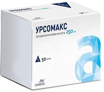 Урсомакс, капсулы 250мг, 50 шт