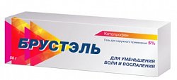 Купить брустэль, гель для наружного применения 5%, 50г в Городце