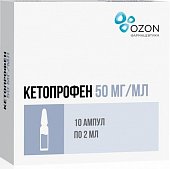 Купить кетопрофен, раствор для внутривенного и внутримышечного введения 50мг/мл, ампула 2мл 10шт в Городце