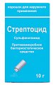 Купить стрептоцид, порошок для наружного применения, банка с дозатором, 10г в Городце