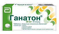 Купить ганатон, таблетки, покрытые пленочной оболочкой 50мг, 40 шт в Городце