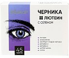 Купить черника+лютеин с селеном биокор, таблетки массой 0,4 г45 шт. бад в Городце