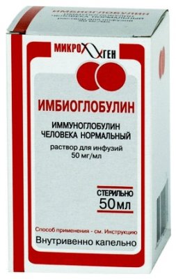 Купить имбиоглобулин, р-р д/инф 50мг/мл бут 50мл (микроген ао "нпо", россия) в Городце