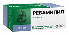 Купить ребамипид, таблетки покрытые пленочной оболочкой 100 мг, 90 шт в Городце