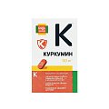 Купить куркумин премиум будь здоров! таблетки 130 мг, 30 шт бад в Городце