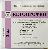 Купить кетопрофен, раствор для внутривенного и внутримышечного введения 50мг/мл, ампула 2мл 10шт в Городце