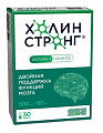 Купить холин стронг, капсулы массой 588 мг, 30 шт бад в Городце