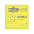 Купить аскорбинка, life ascorbic acid порошок в пакетиках по 2,5г, 1 шт бад в Городце