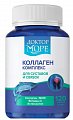 Купить доктор море коллаген комплекс для суставов и связок, капсулы массой 450мг, 120 шт бад в Городце