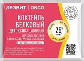 Купить леовит onco коктейль белковый детоксикационный для онкологических больных с нейтральным вкусом, 20г в Городце
