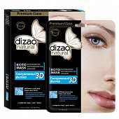 Купить дизао (dizao) boto 3d маска гиалуроновый филлер объем, увлажнение и заполнение морщин, 5 шт в Городце