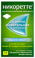 Купить никоретте, резинки жевательные, морозная мята 4 мг, 105шт в Городце