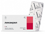 Купить ликвирел, таблетки покрытые пленочной оболочкой 20 мг, 30 шт  в Городце