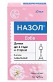 Купить назол беби, капли назальные 0,125мг, флакон 10мл в Городце