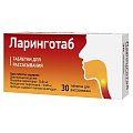 Купить ларинготаб, таблетки для рассасывания 20мг+10мг, 30 шт в Городце