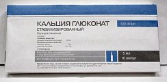 Купить кальция глюконат стабилизированный, раствор для внутривенного и внутримышечного введения 100мг/мл, ампулы 5мл, 10шт в Городце
