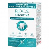 Купить рокс (rocs) набор для чувствительных зубов: зубная паста восстановление и отбеливание 64г+гель для укрепления зубов 25г в Городце