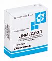 Купить димедрол, раствор для внутривенного и внутримышечного введения 1%, ампулы 1мл 10 шт от аллергии в Городце