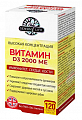 Купить sense of life (сенс оф лайф) витамин д3 2000ме, софтгель-капсулы 120шт бад в Городце