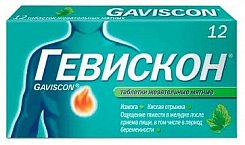 Гевискон