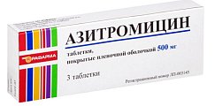 Купить азитромицин, таблетки, покрытые пленочной оболочкой 500мг, 3 шт в Городце