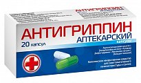 Купить антигриппин аптекарский, капсулы 20 шт в Городце