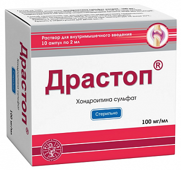 Драстоп, раствор для внутримышечного введения 100мг/мл, ампула 2мл 10шт