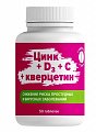 Купить цинк+д3+кверцетин, капсулы массой 270мг, 50 шт бад в Городце