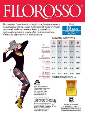 Купить филороссо (filorosso) колготки женские тоник 40 ден, 1 класс копрессии, размер 4, бежевые в Городце