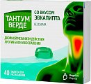 Купить тантум верде, таблетки для рассасывания со вкусом эвкалипта 3мг, 40 шт в Городце