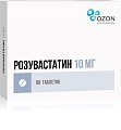 Купить розувастатин, таблетки, покрытые пленочной оболочкой 10мг, 90 шт в Городце