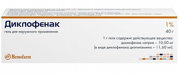 Диклофенак, гель для наружного применения 1%, 40г