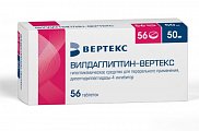 Купить вилдаглиптин-вертекс, таблетки 50 мг, 56 шт в Городце