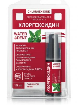 Купить waterdent (вотердент) ополаскиватель для полости рта хлоргексидин мята, 15мл в Городце