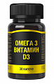 Купить омега-3+витамин д3, капсулы массой 850мг 30шт бад в Городце