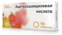 Купить ацетилсалициловая кислота, таблетки 500мг, 10 шт в Городце