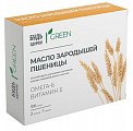 Купить масло зародышей пшеницы грин будь здоров! капсулы массой 330мг 100шт бад в Городце