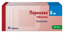 Купить перинева, таблетки 8мг, 90 шт в Городце