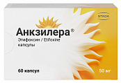 Купить анкзилера, капсулы 50мг 60шт в Городце