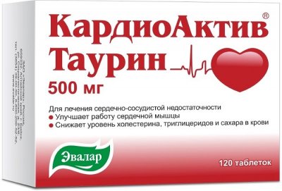 Купить кардиоактив таурин, таблетки 500мг, 120 шт в Городце