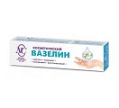 Купить вазелин косметический, 40мл в тубе в Городце