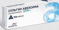 Купить сульгин-авексима, таблетки 500мг, 10 шт в Городце