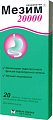 Купить мезим 20000, таблетки кишечнорастворимые, покрытые оболочкой, 20 шт в Городце