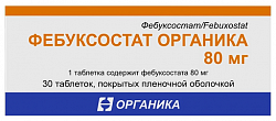 Купить фебуксостат органика, таблетки покрытые пленочной оболочкой 80 мг, 30 шт в Городце