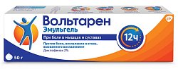 Купить вольтарен эмульгель, гель для наружного применения 2%, 50г в Городце